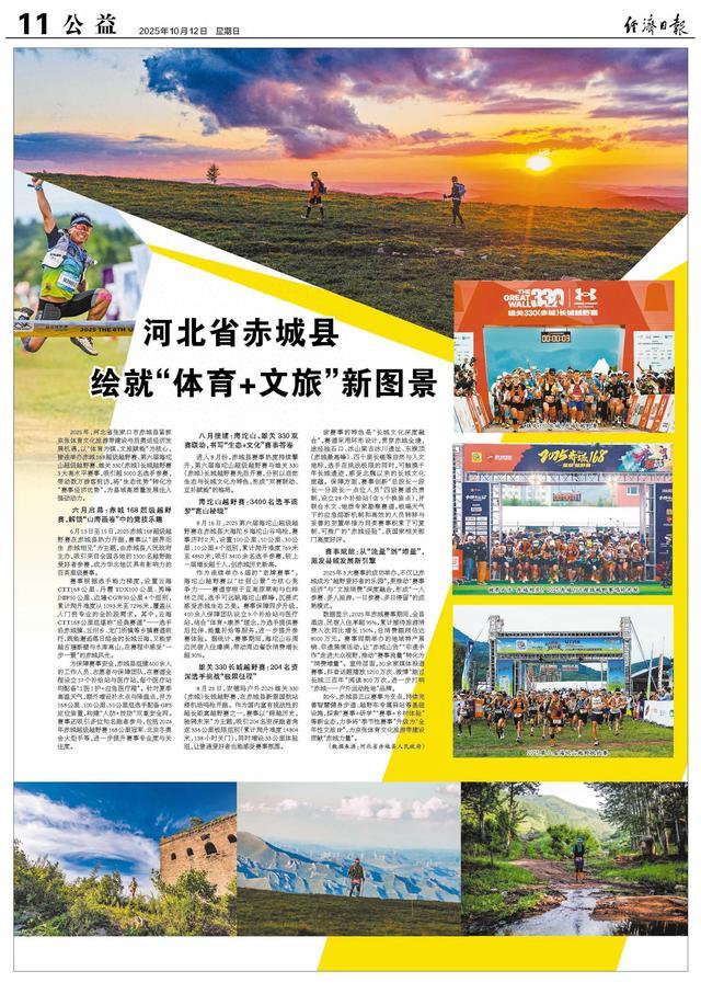 为主题, 多日停留