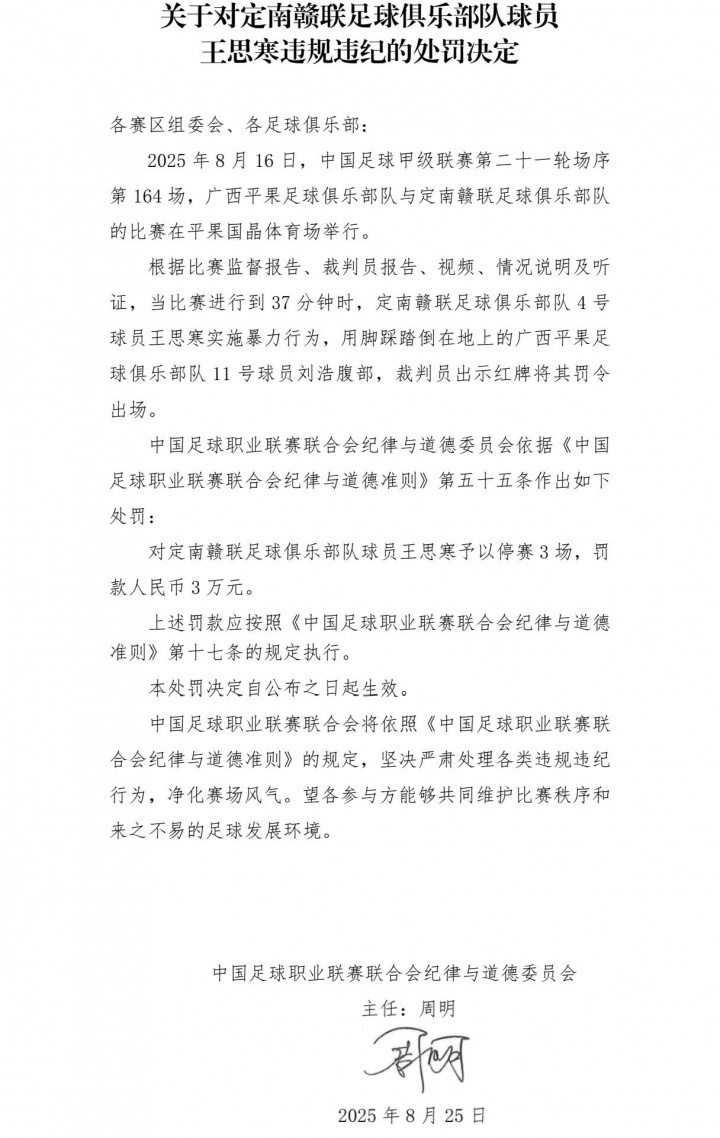 判出言不逊, 分钟, mj